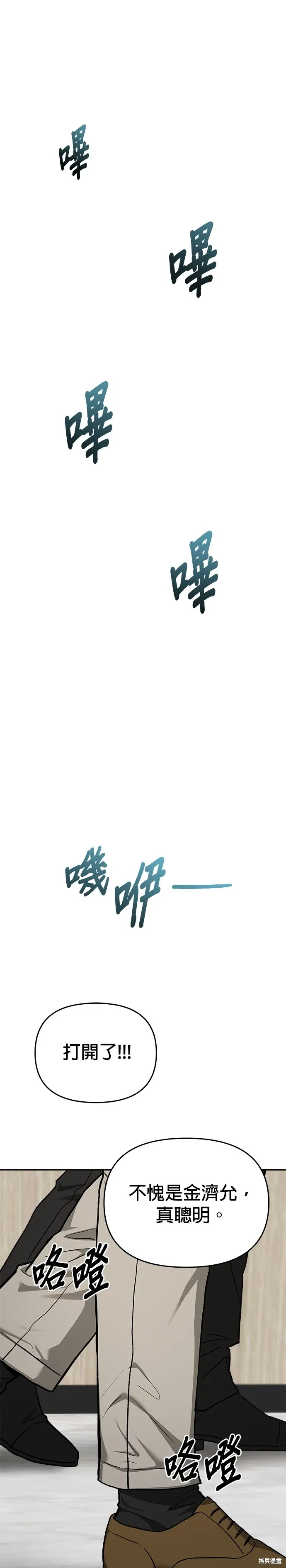 第127话 第59页
