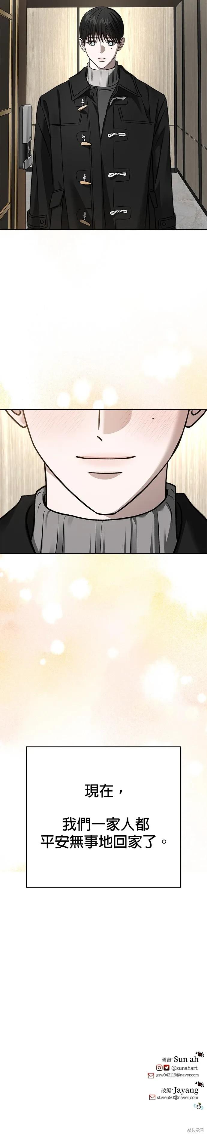 第127话 第61页