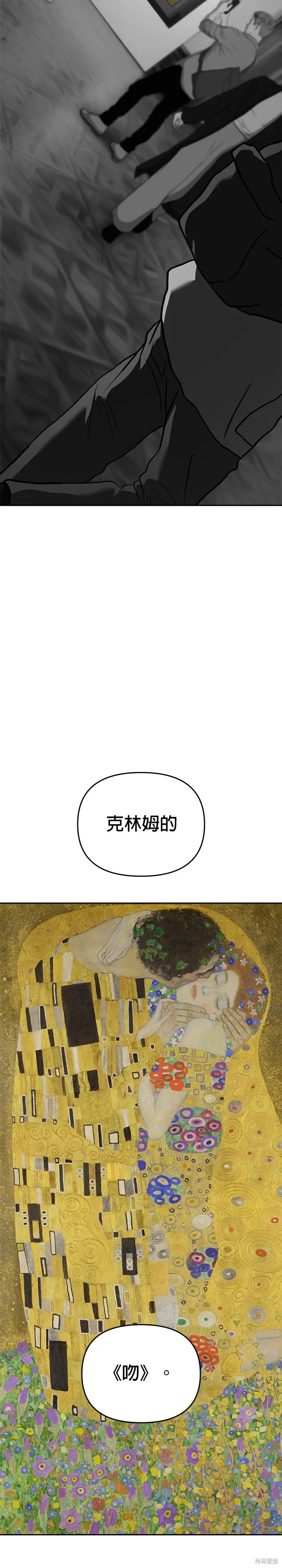 第128话 第3页