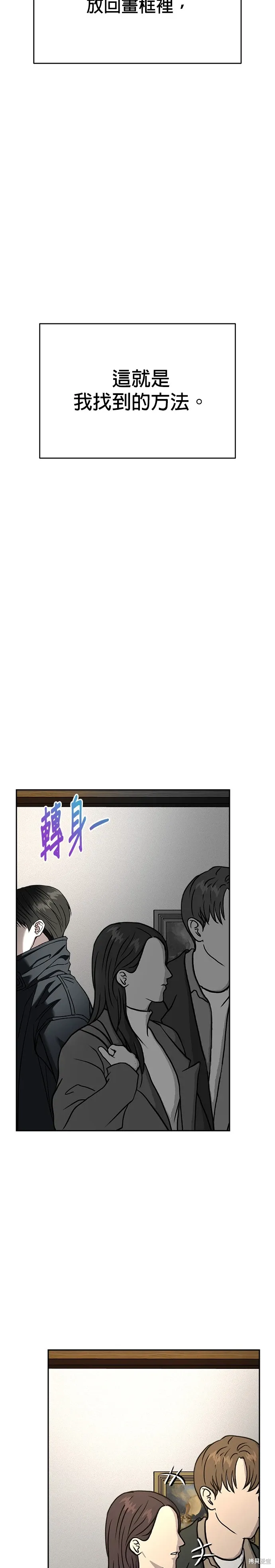 第128话 第6页