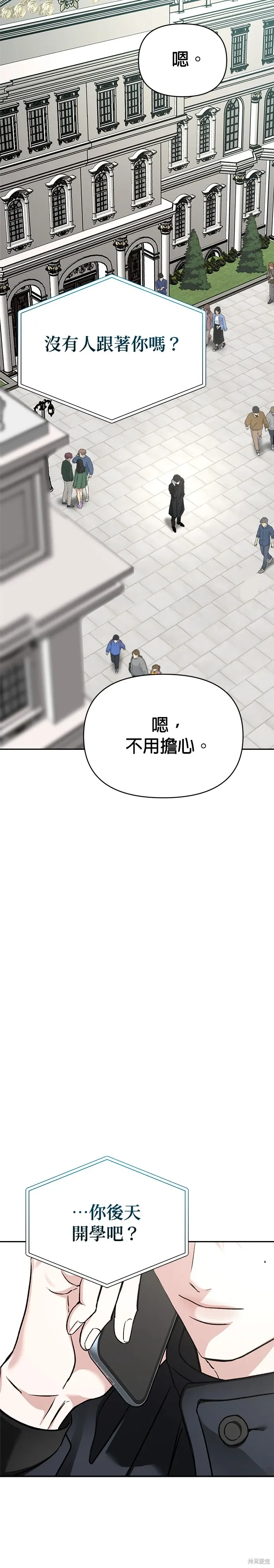第128话 第8页