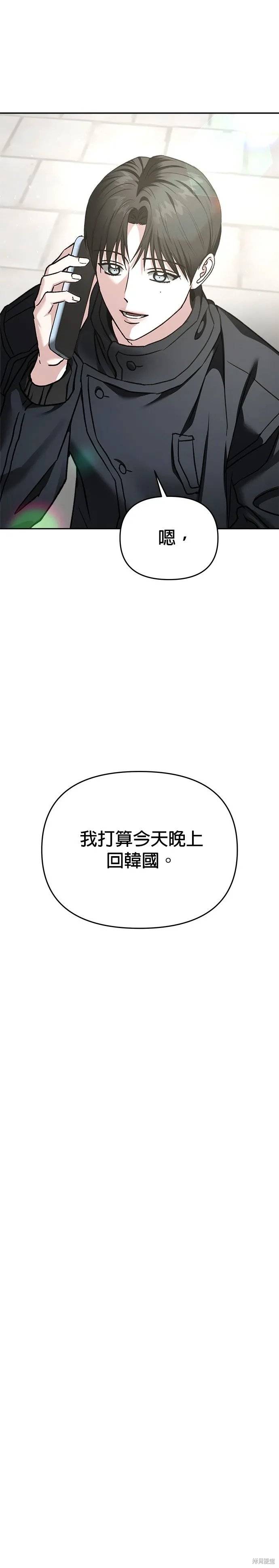 第128话 第9页