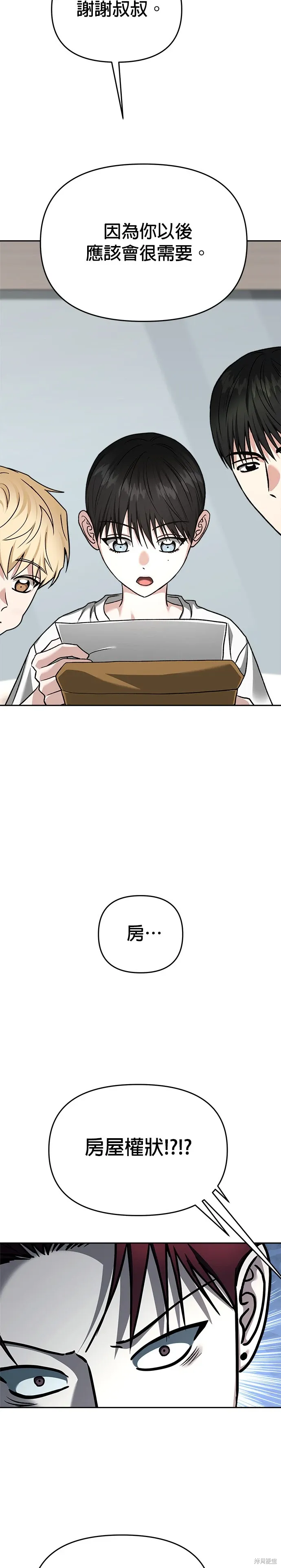第128话 第14页