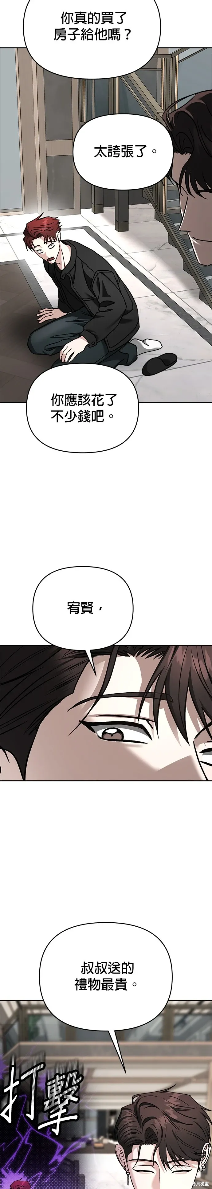 第128话 第15页