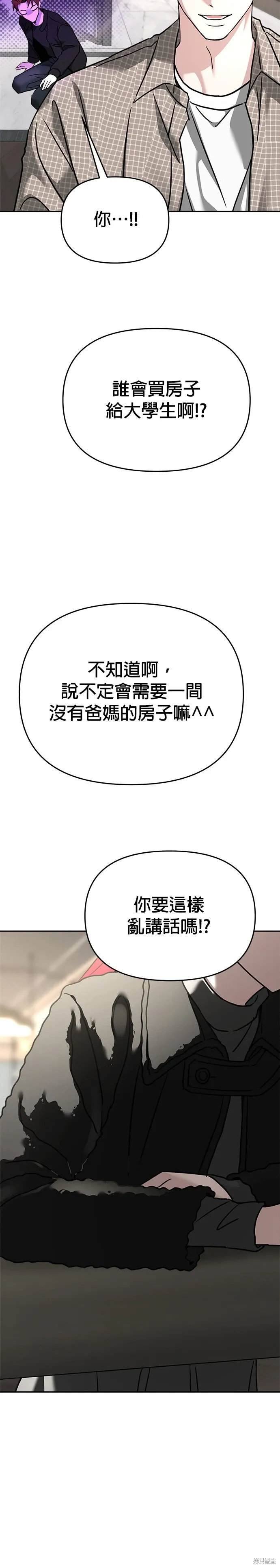 第128话 第16页