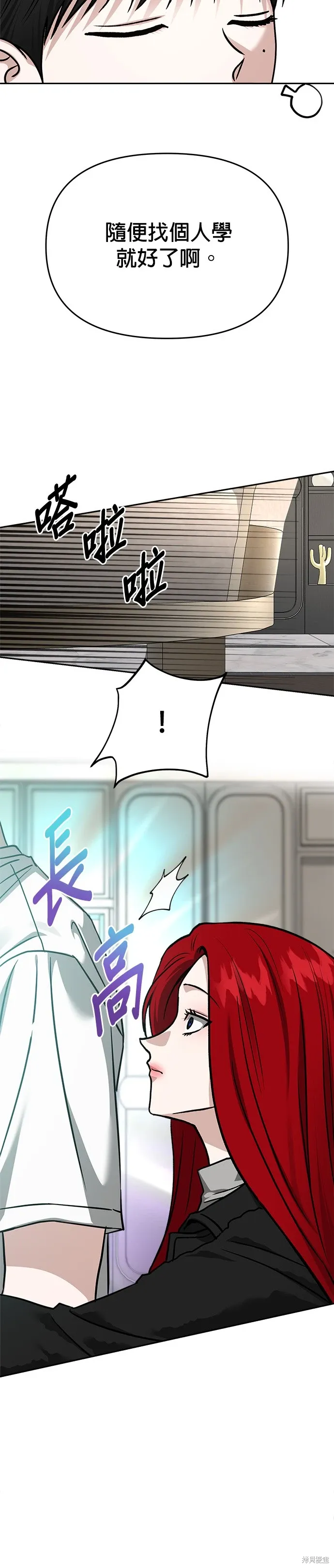 第128话 第20页