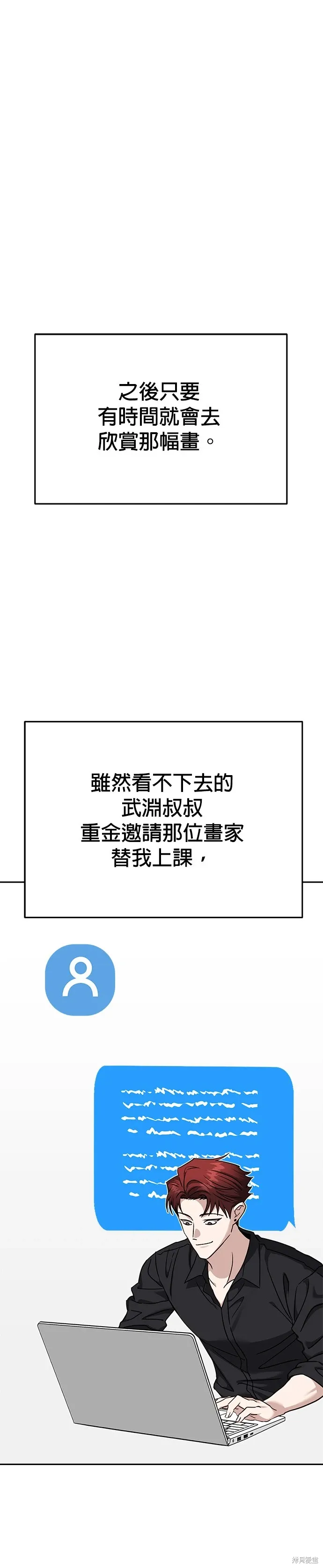 第128话 第24页