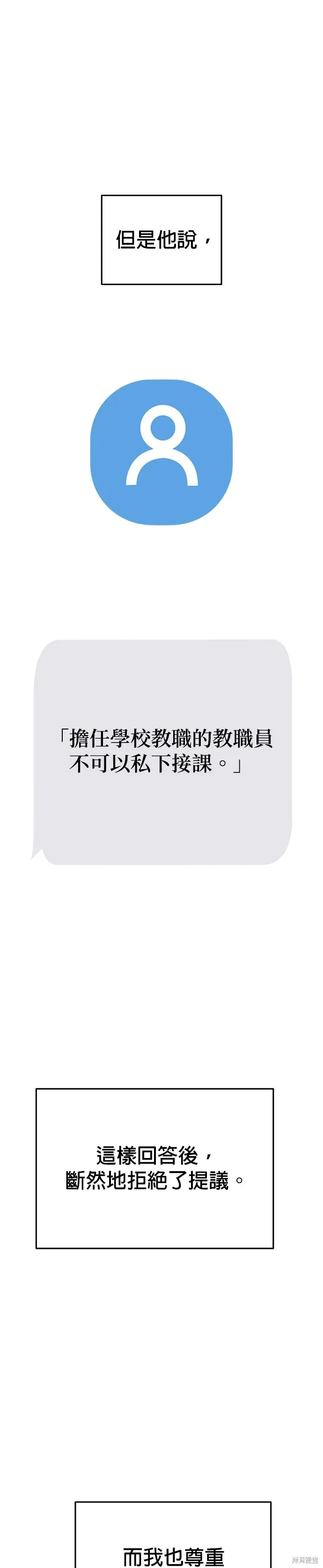 第128话 第25页