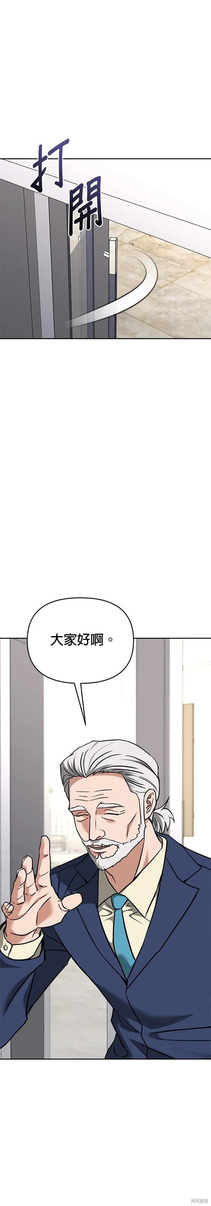第128话 第28页