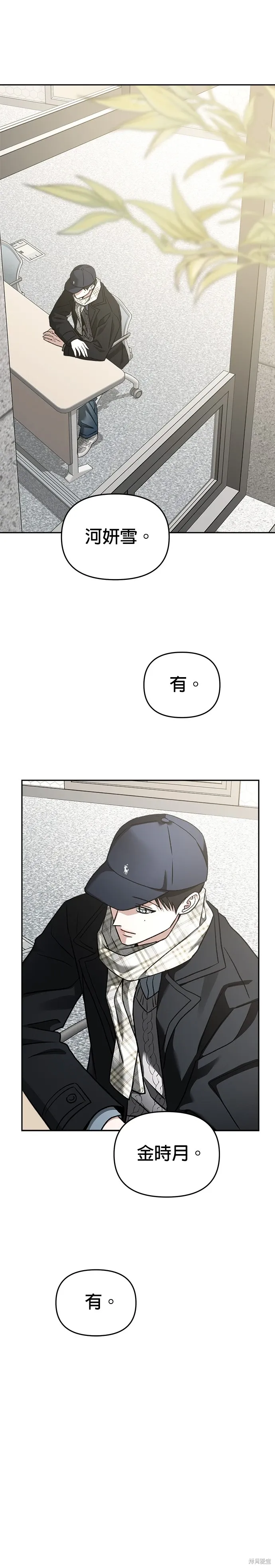第128话 第30页