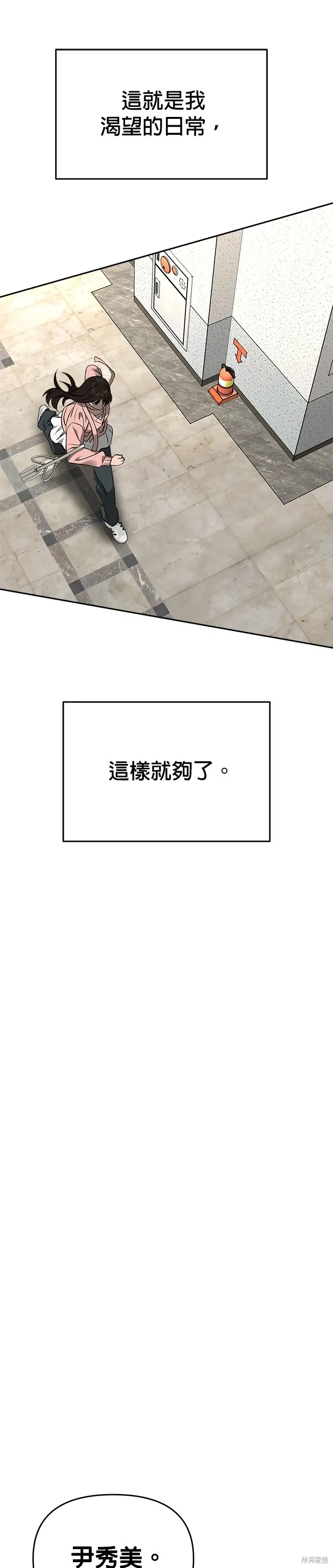 第128话 第31页