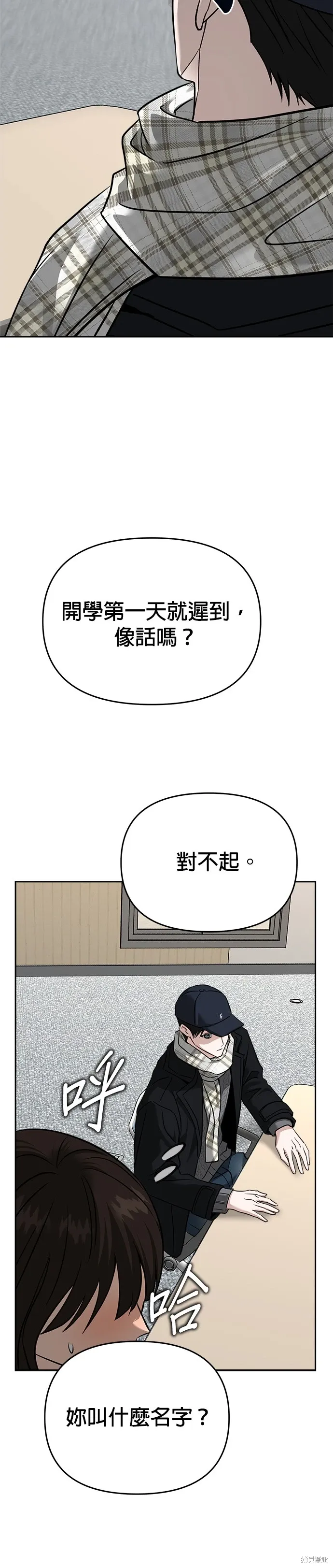 第128话 第35页