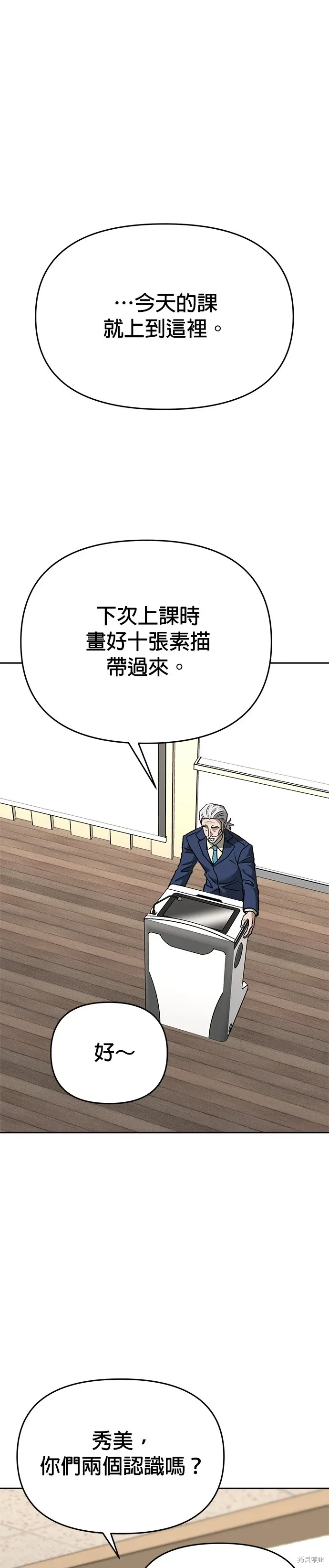 第128话 第43页