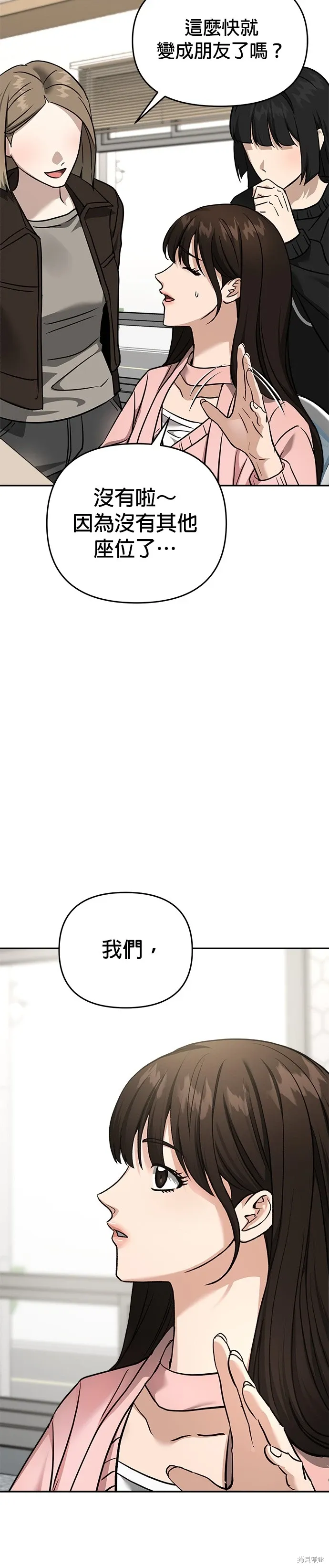 第128话 第44页