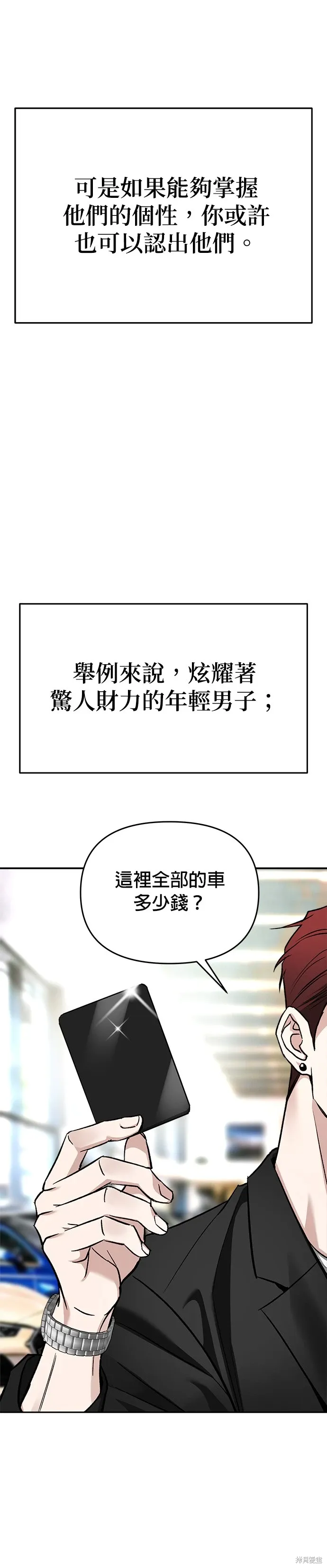 第128话 第53页