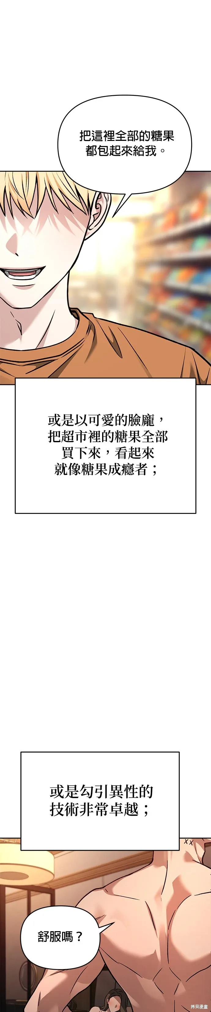 第128话 第54页