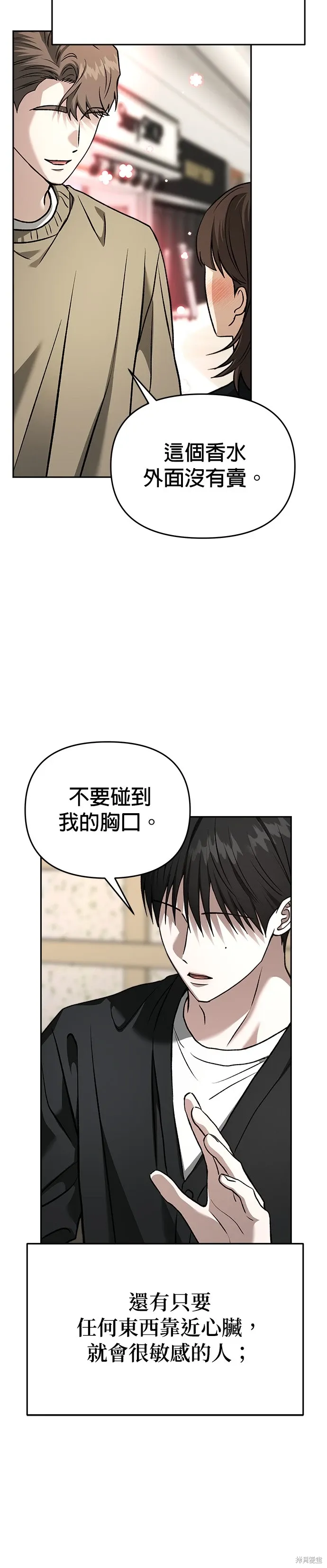 第128话 第57页