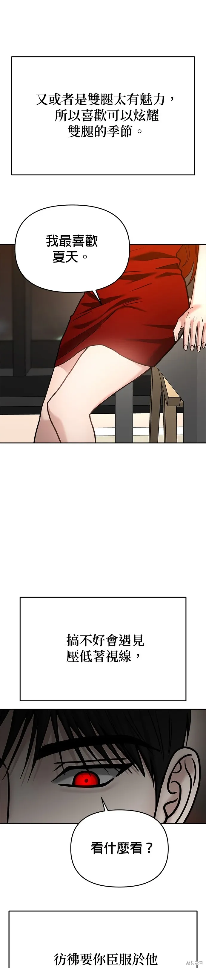 第128话 第58页