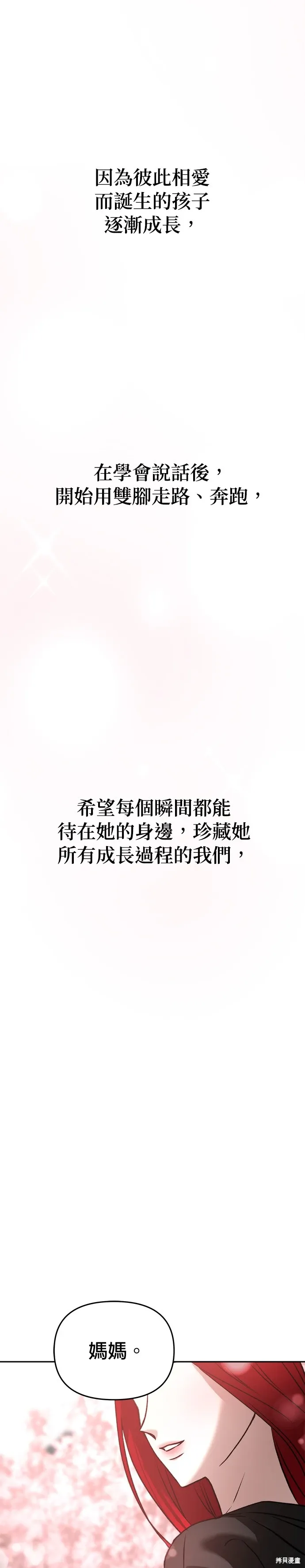 第128话 第68页