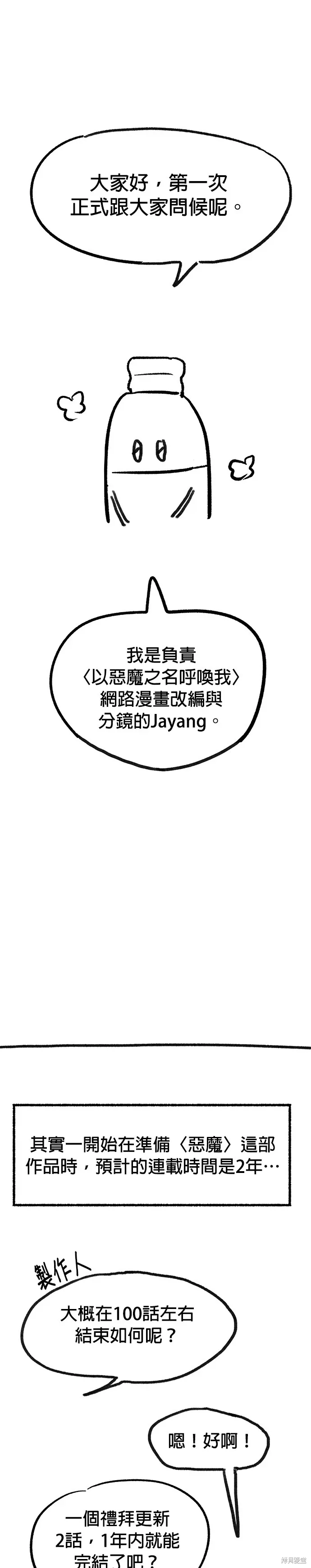 後記 第1页
