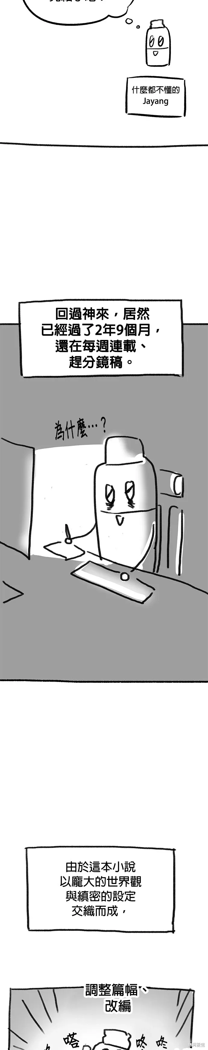 後記 第2页