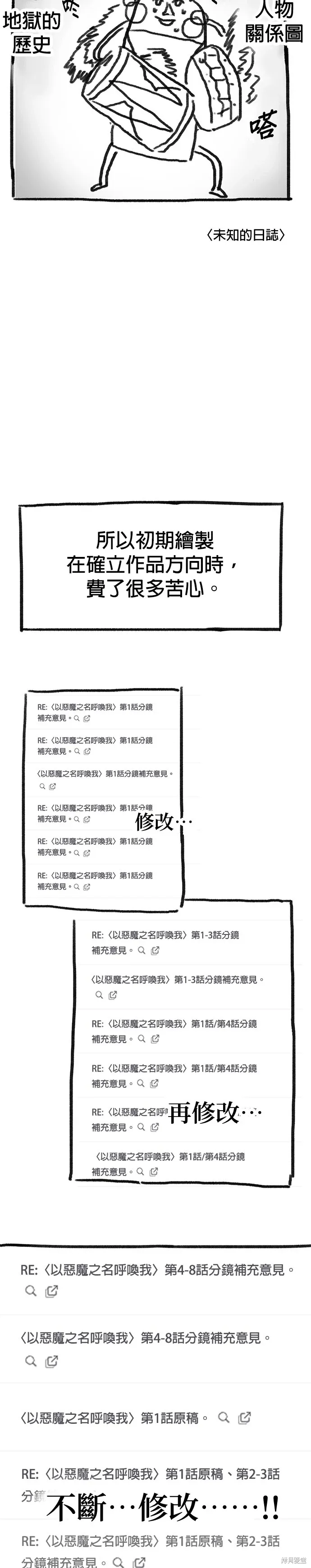 後記 第3页