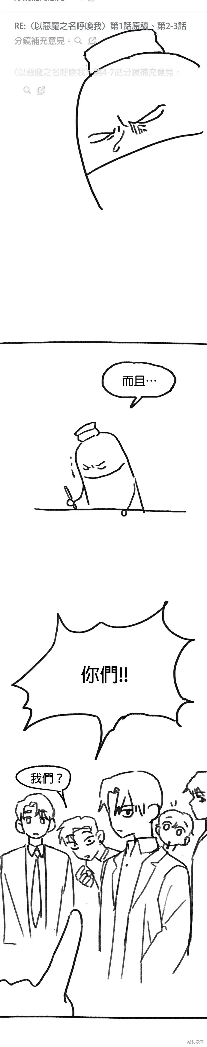 後記 第4页