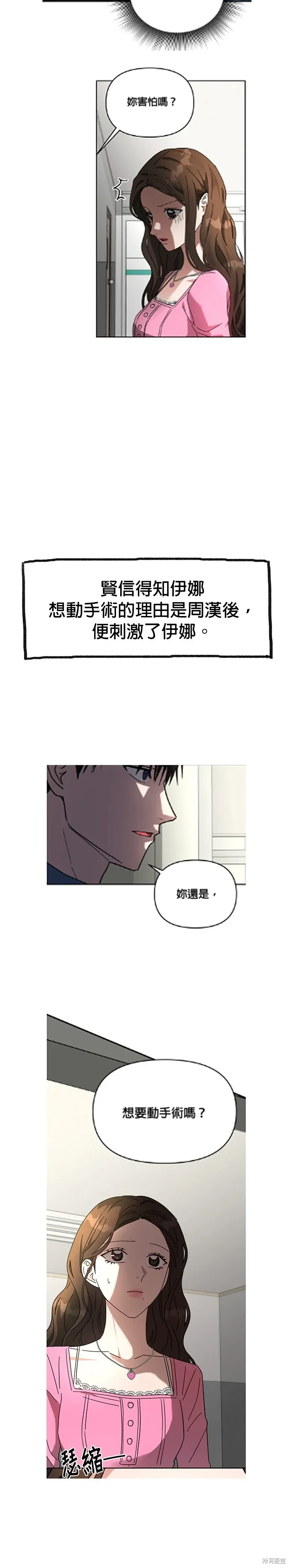 後記 第8页