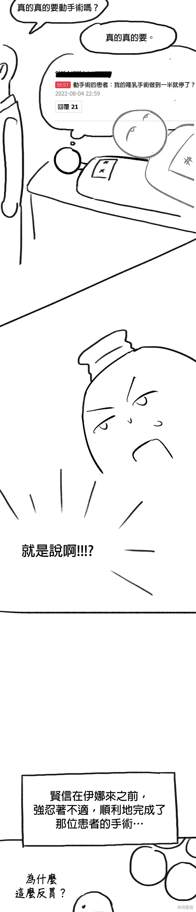 後記 第10页