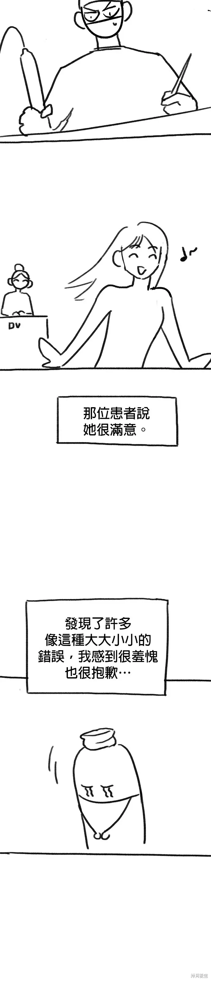 後記 第11页