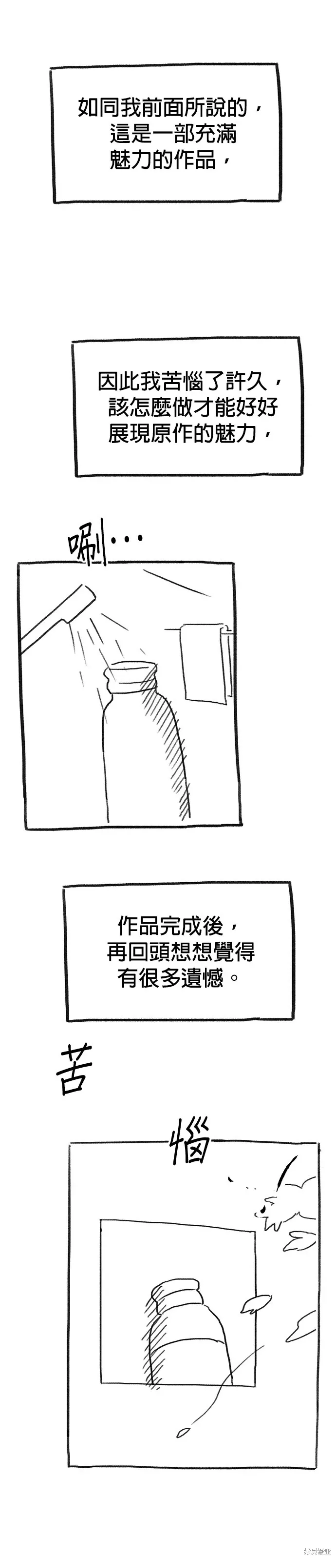 後記 第12页