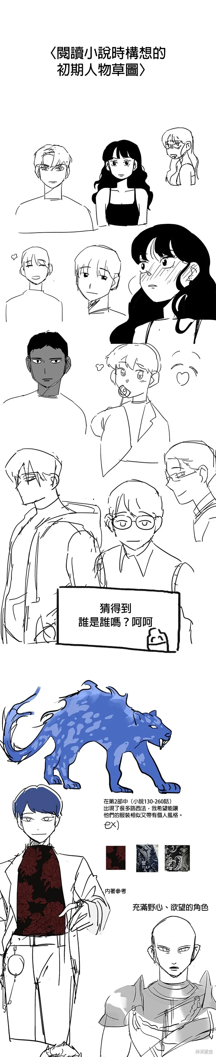 後記 第13页
