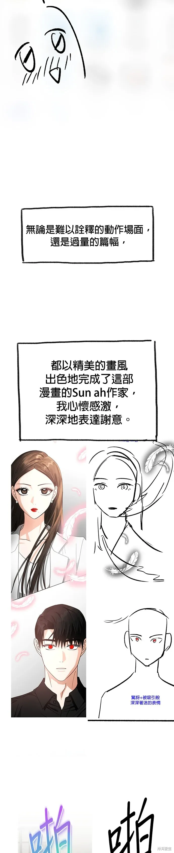 後記 第15页
