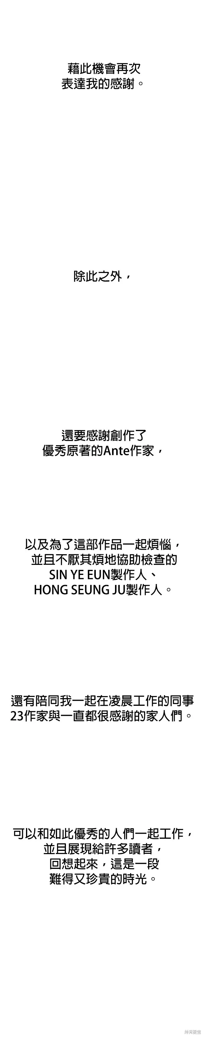 後記 第18页