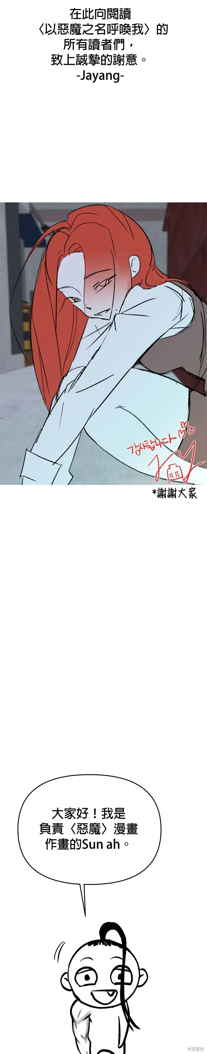 後記 第19页