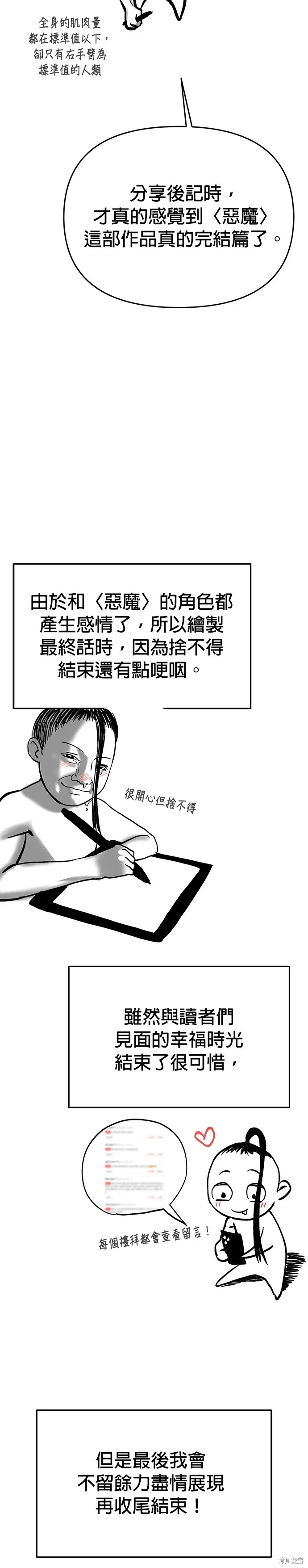後記 第20页