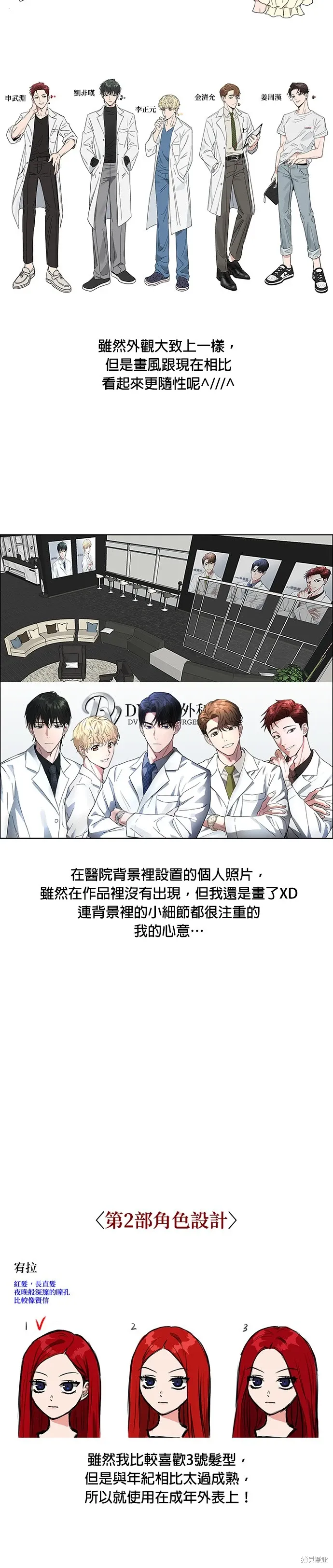 後記 第24页