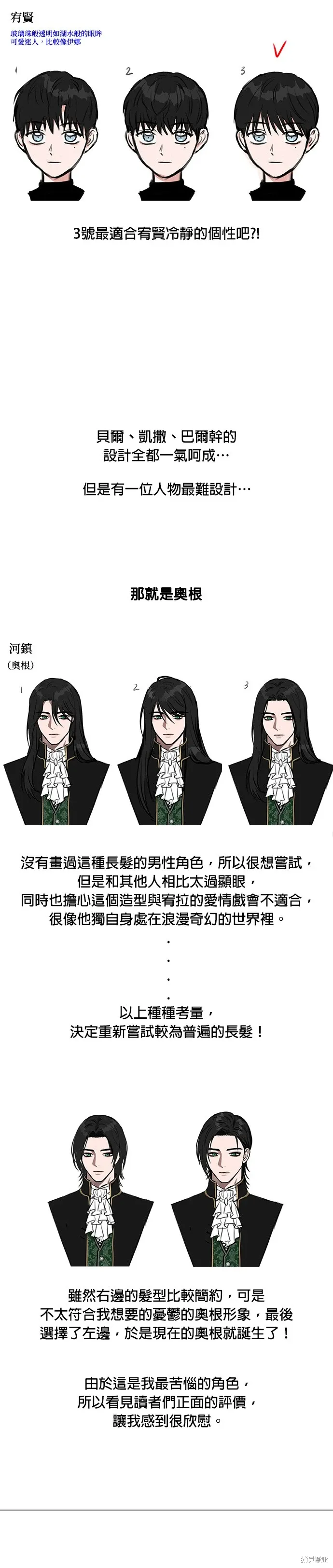 後記 第25页