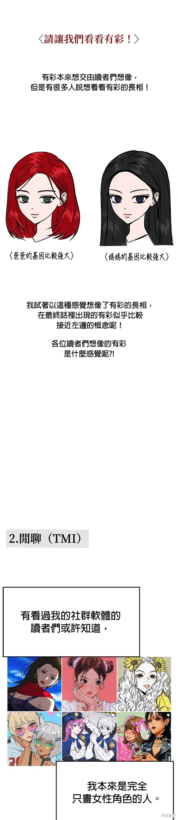 後記 第26页