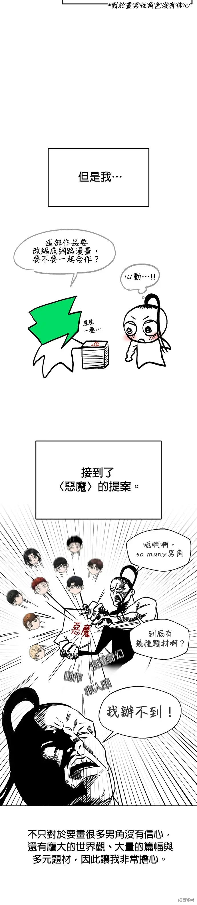 後記 第27页