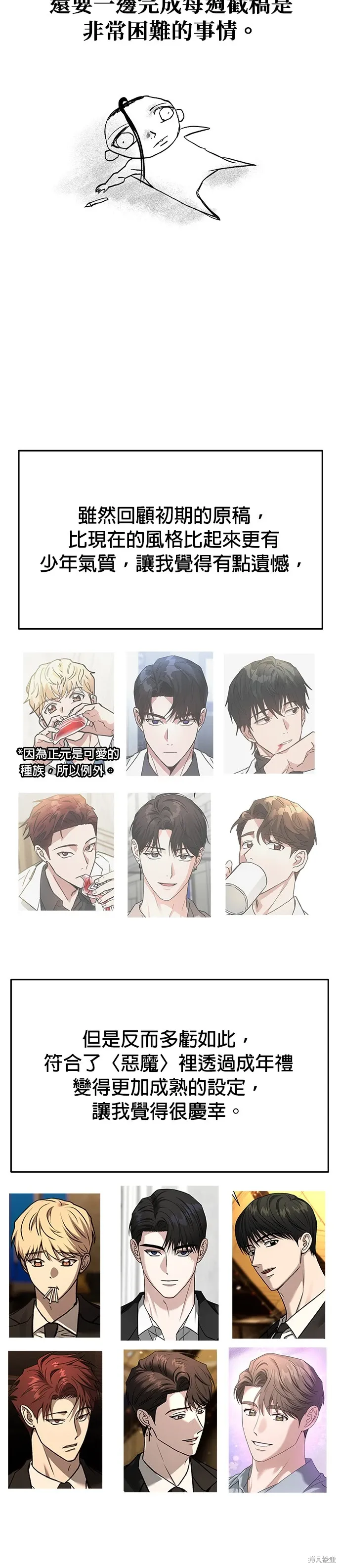 後記 第29页