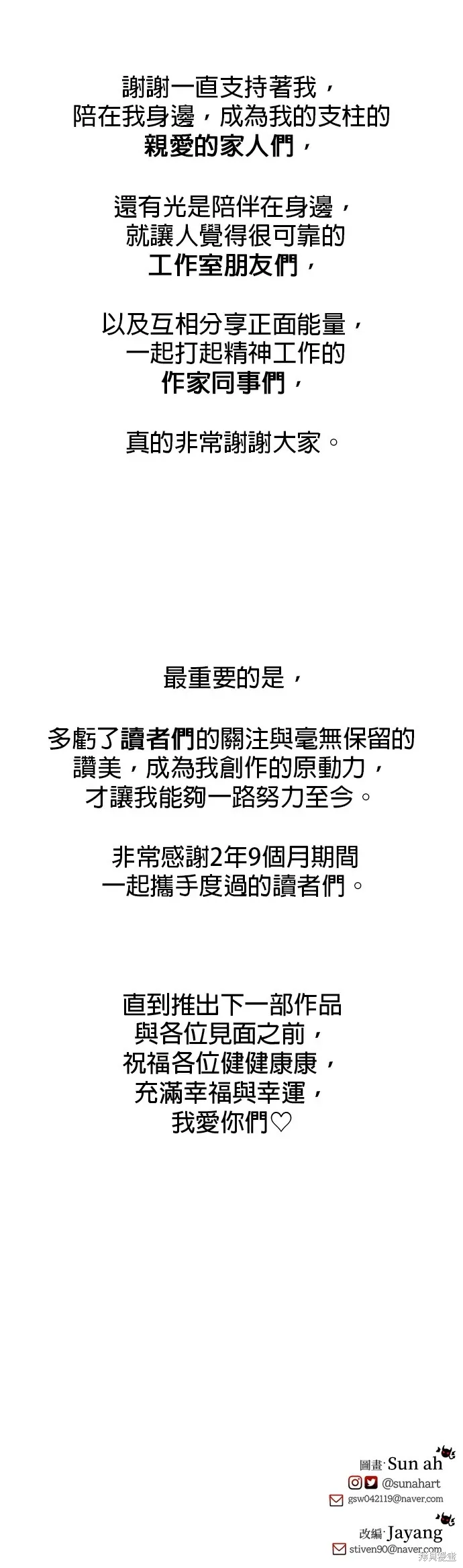 後記 第44页