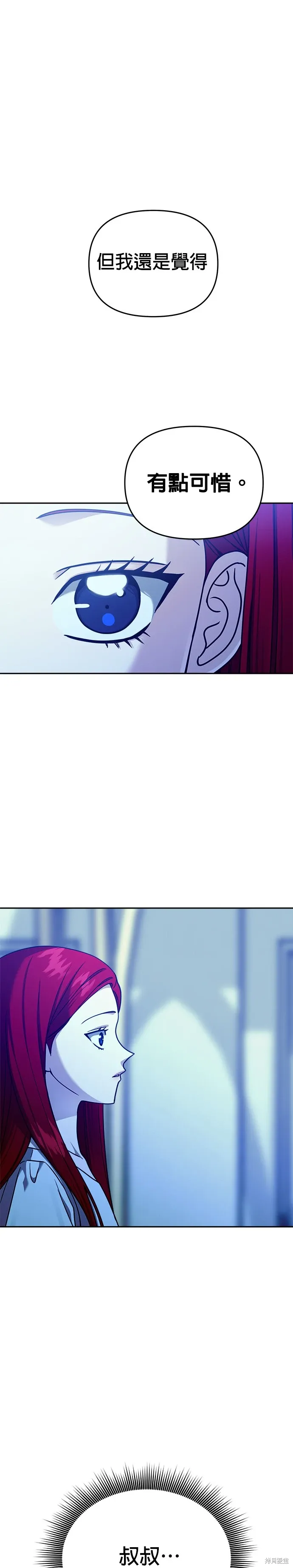 第96话 第7页