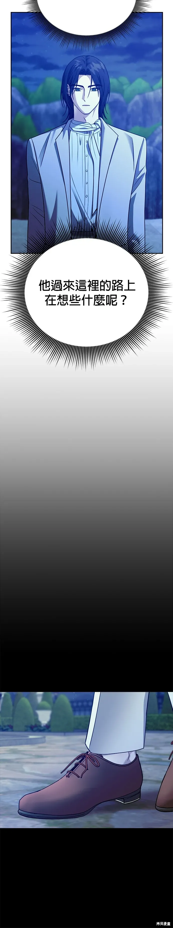 第96话 第8页