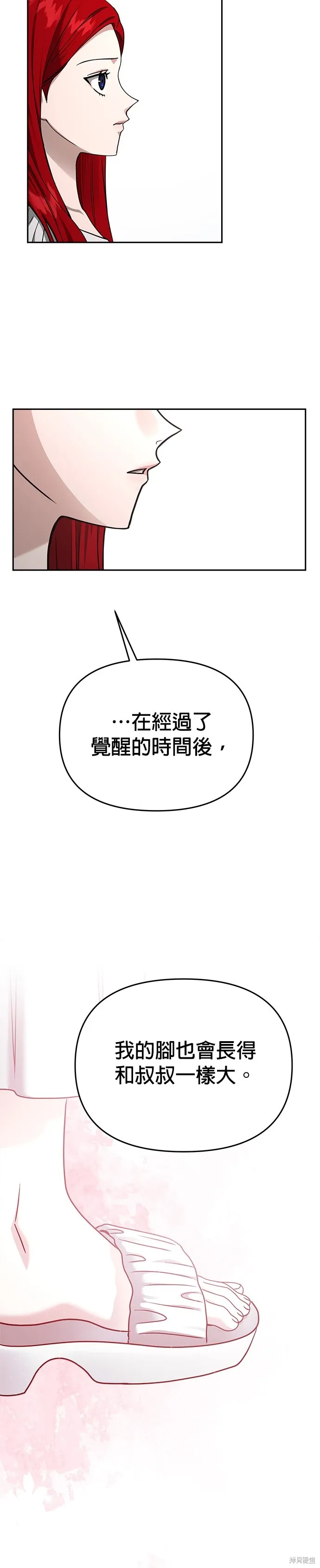 第96话 第11页