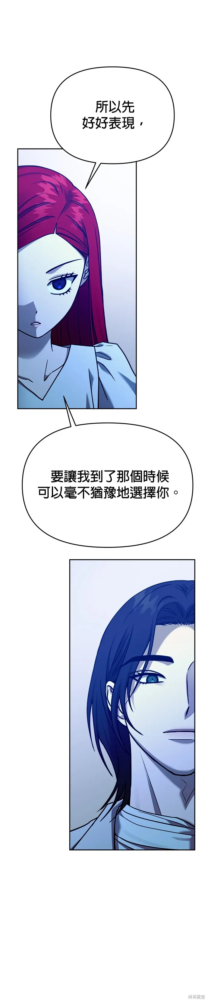 第96话 第13页