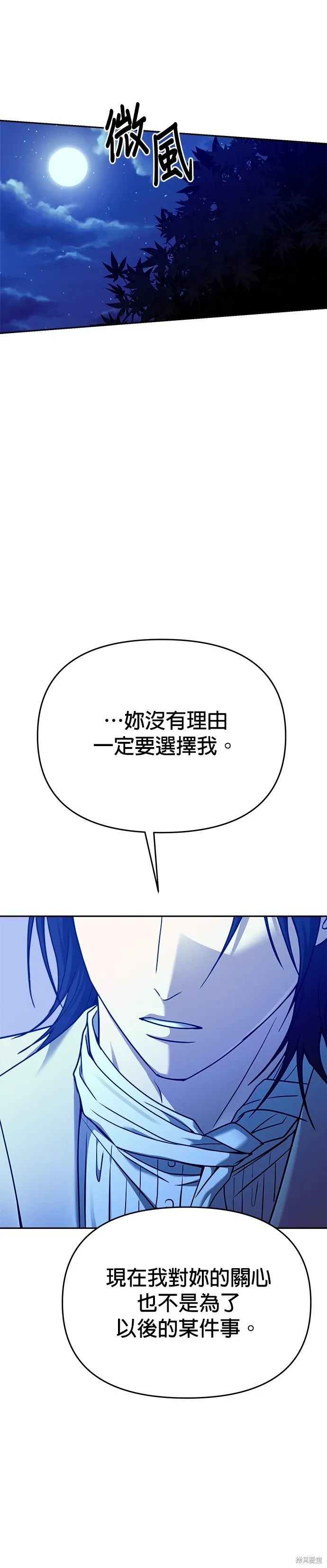 第96话 第14页