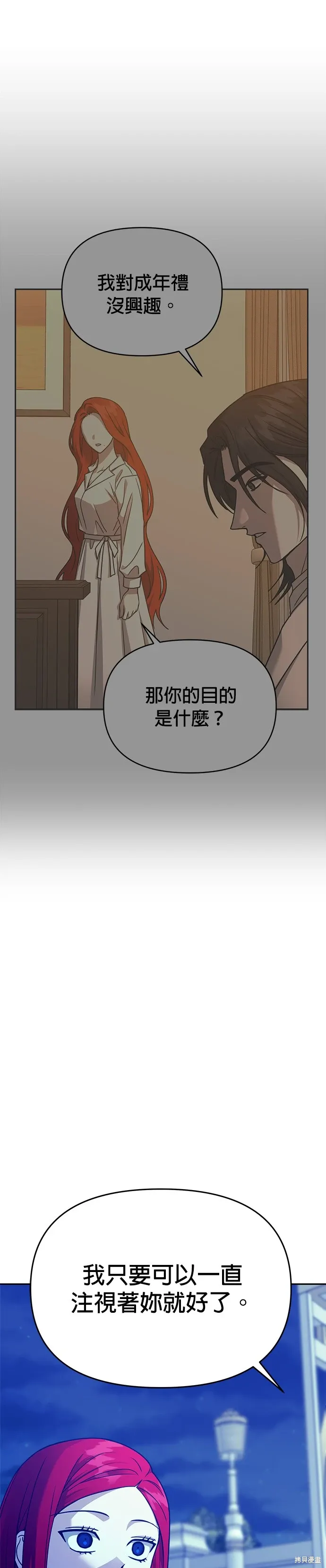 第96话 第15页