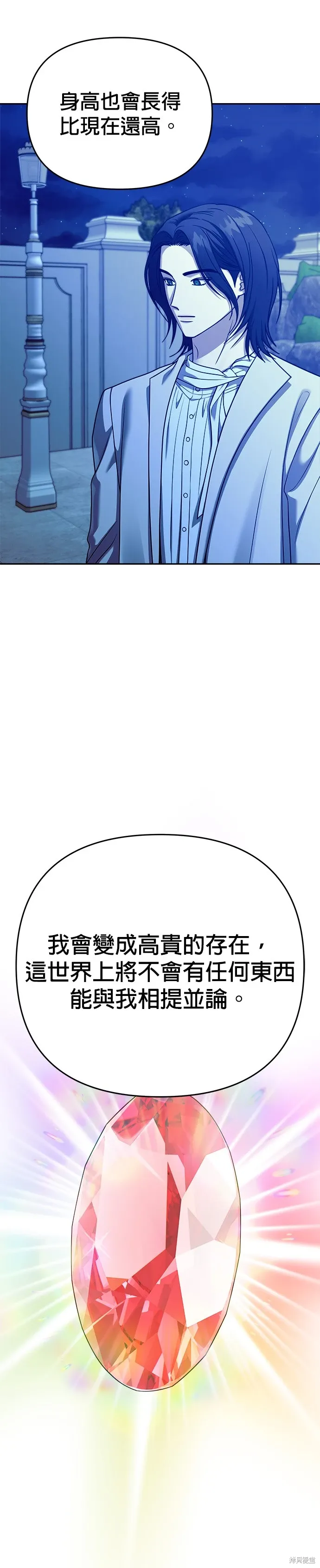 第96话 第17页