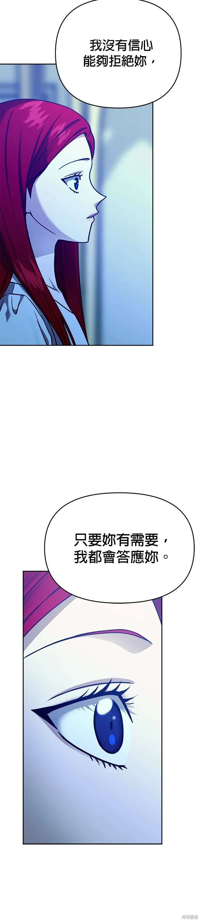 第96话 第24页